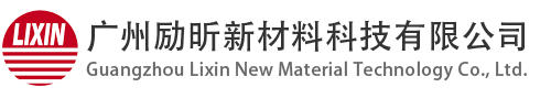 抗氧剂LN445_广州励昕新材料科技有限公司_官网logo